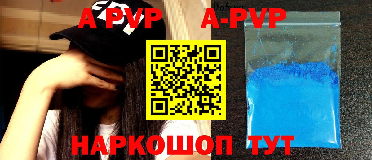 где можно купить   A-PVP крисы CK  Лесосибирск  Alfa_PVP Соль  Вход с VPN  A PVP СК КРИС 