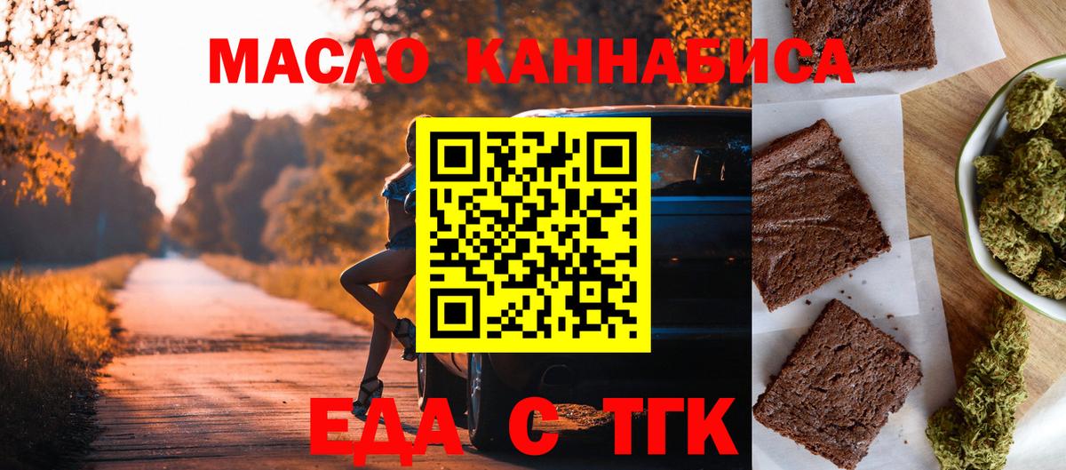 Лесосибирск  Canna-Cookies конопля  Вход с VPN 