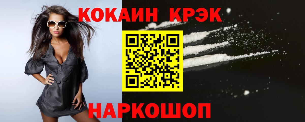 Меф   Гашиш  Лесосибирск  КОКАИН  Вход с VPN  Бошки Шишки  ЭКСТАЗИ 