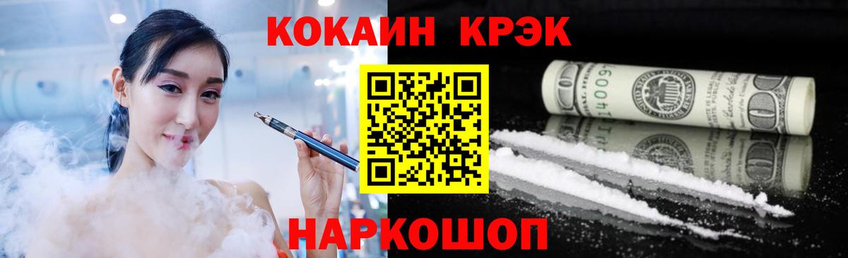 Лесосибирск  Кокаин Эквадор  Вход с VPN 