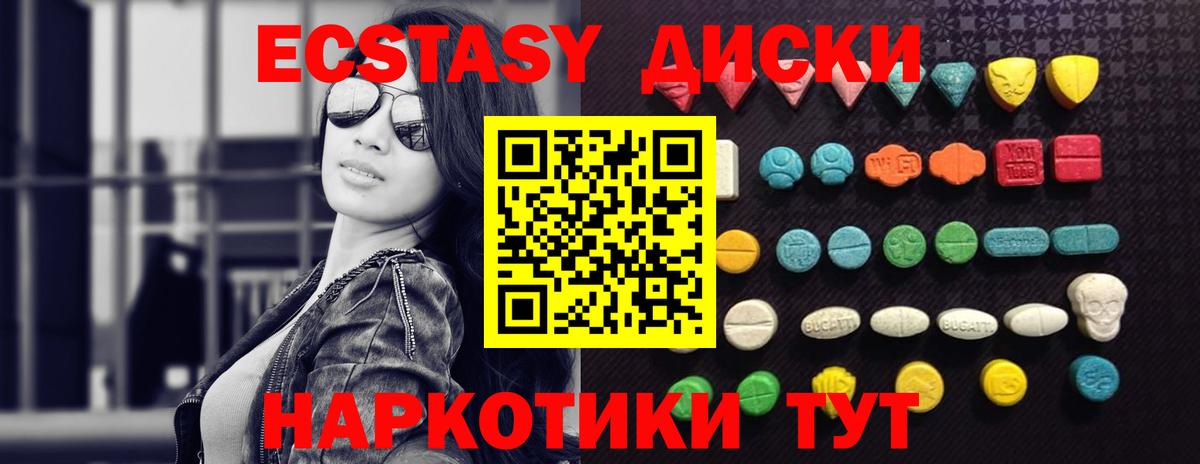 Экстази 99% Лесосибирск