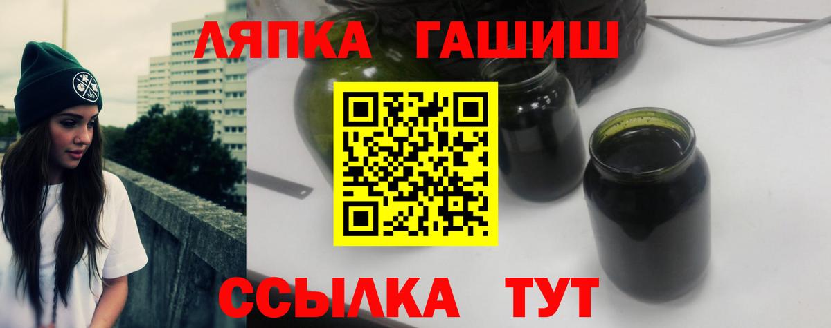 ГАШИШ Cannabis  Вход с VPN  Лесосибирск 