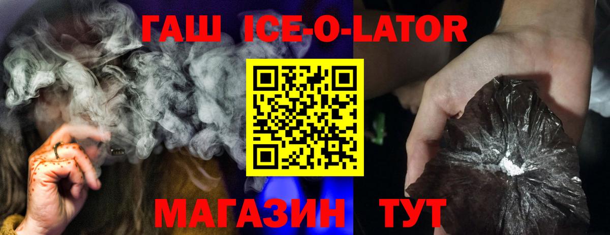 ГАШИШ 40% ТГК Лесосибирск