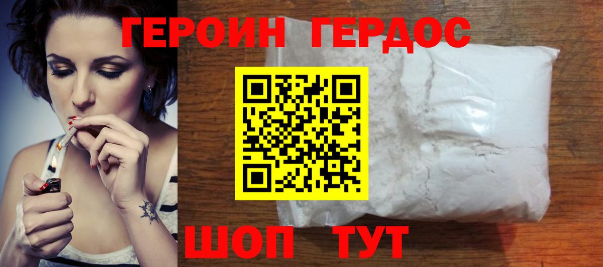 ГЕРОИН  ГЕРОИН герыч  Вход с VPN  Лесосибирск 