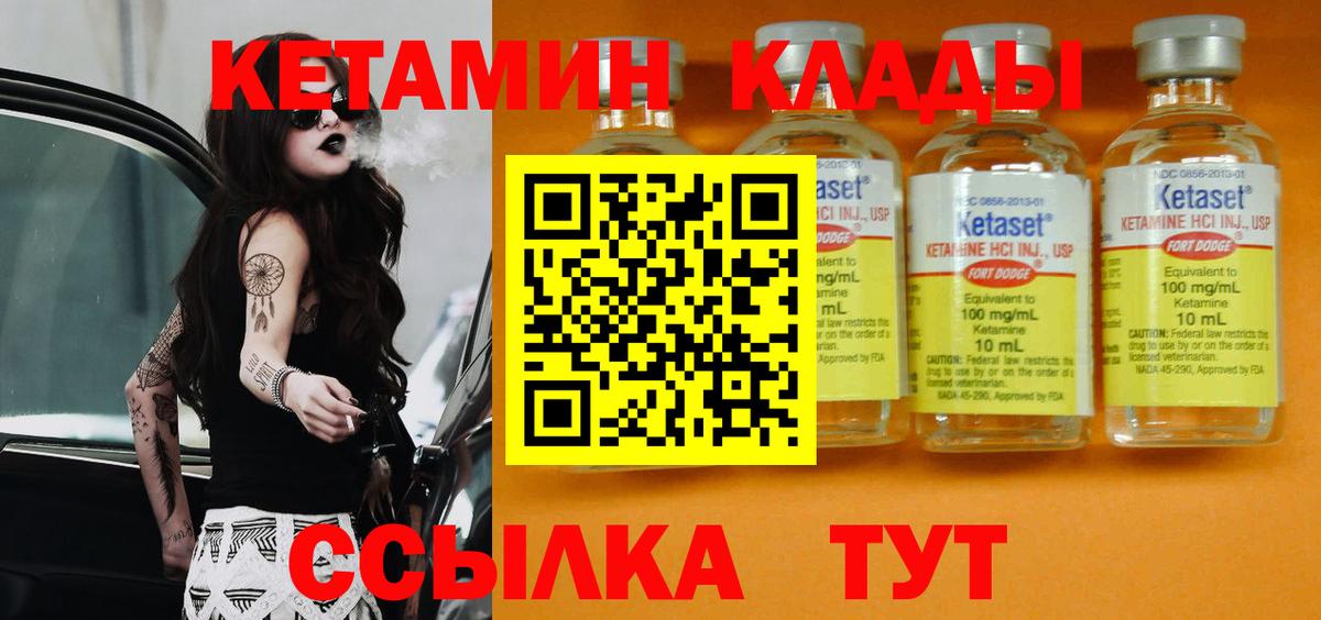 КЕТАМИН VHQ  Кетамин VHQ  Вход с VPN  Лесосибирск 