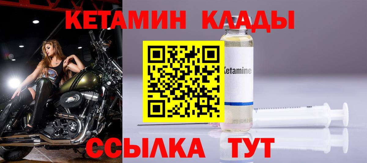 КЕТАМИН ketamine Лесосибирск