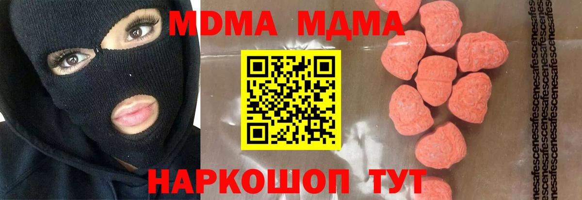 MDMA  Вход с VPN  Лесосибирск  MDMA молли  MDMA молли 