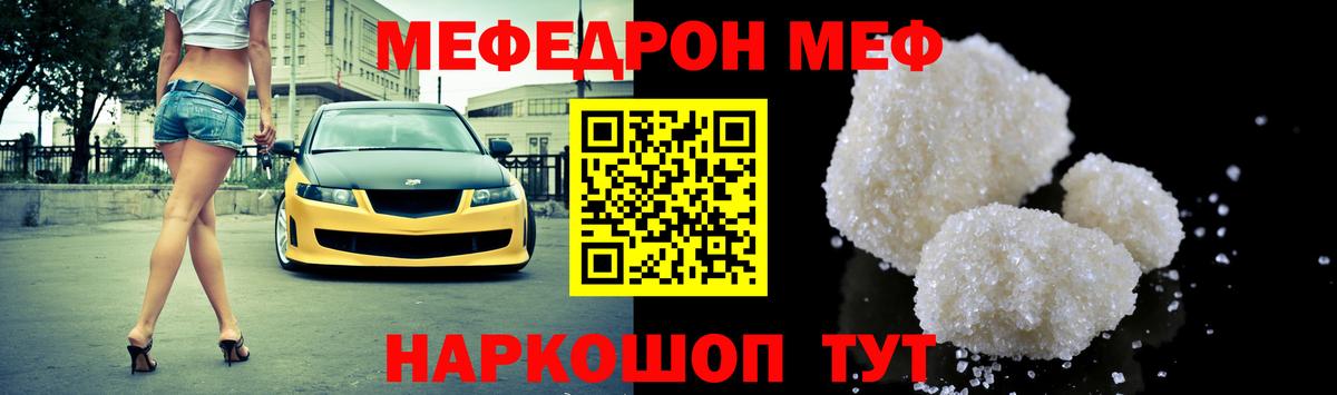 Меф мяу мяу  Вход с VPN  Меф VHQ  Лесосибирск 