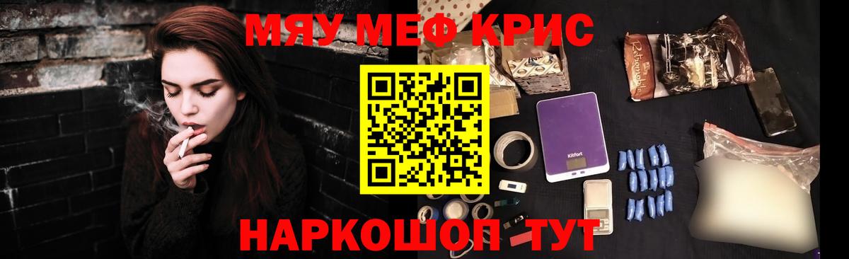Меф кристаллы Лесосибирск