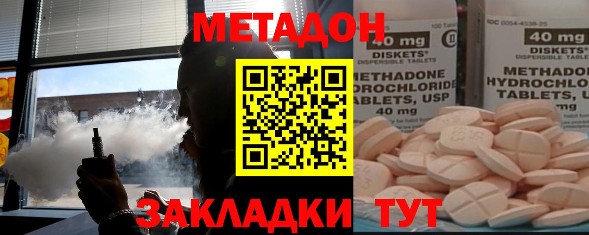 мега рабочий сайт  Метадон methadone  Вход с VPN  Лесосибирск 