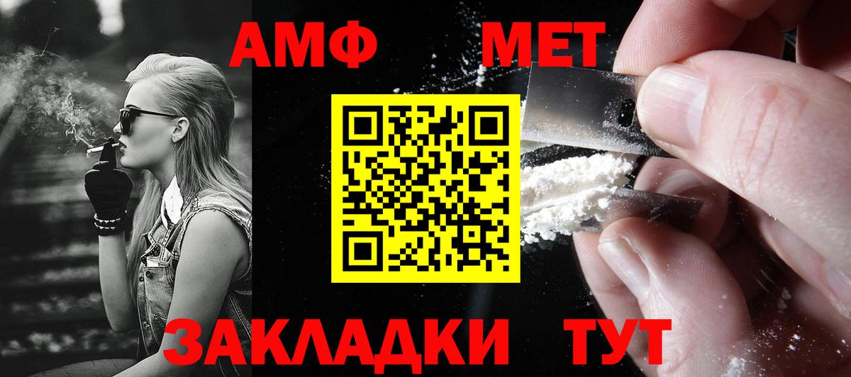 МЕТАМФЕТАМИН мет Лесосибирск