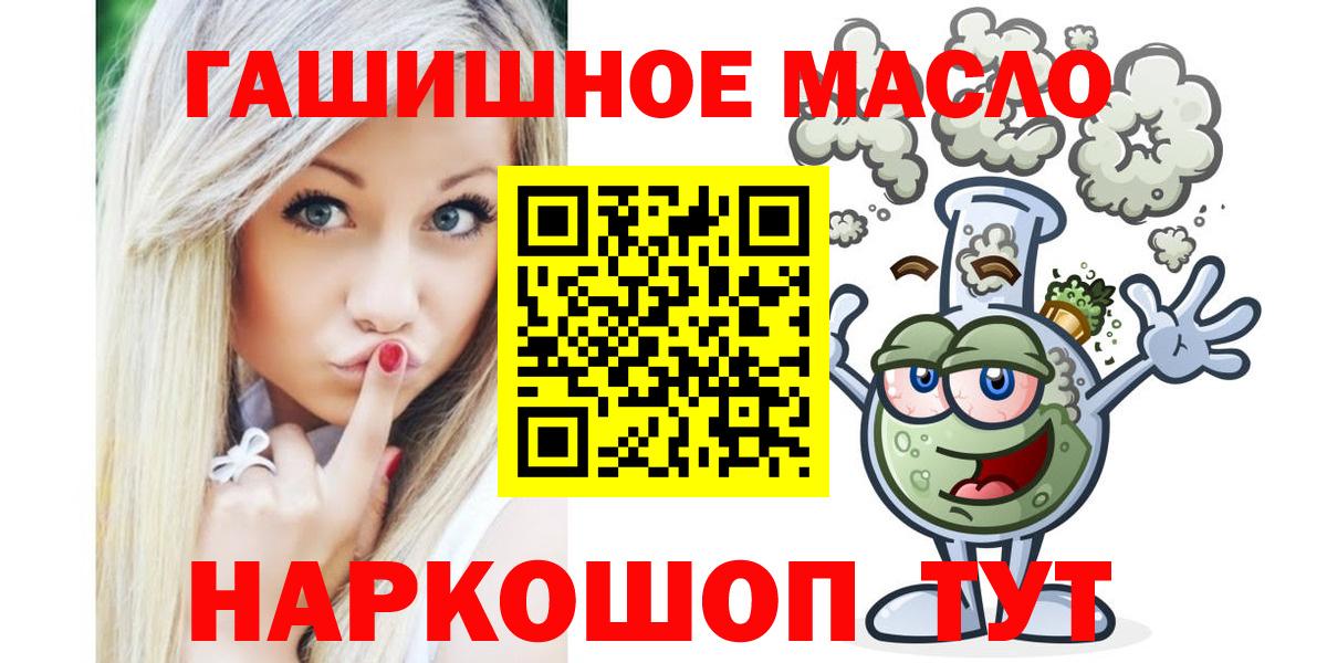 Лесосибирск  ТГК THC oil  Вход с VPN 